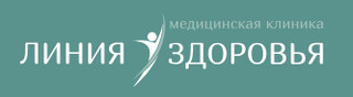 Медицинский центр Линия здоровья