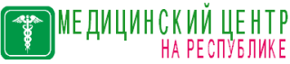 Медицинский центр на Республики